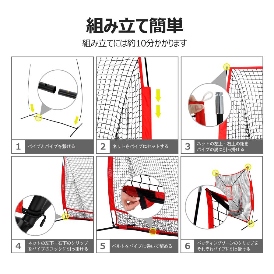 人気商品　野球練習ネット 口字型 枠展開サイズ153x153cm ボール受けネット 防球ネット ピッチングネット 投球練習 トレーニング 練習器具 組立簡単 硬式 軟式｜segawe｜06