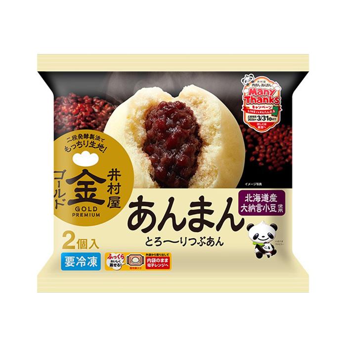 井村屋 ゴールドあんまん 188g(2個入) × 10袋 （冷凍食品）二段発酵