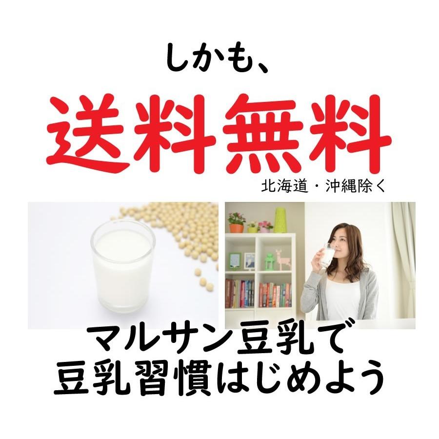 マルサンアイ 調整豆乳 1000ｍｌ 24本(6本Ｘ４) (送料無料)｜segp-shop｜10