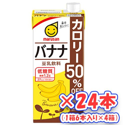 マルサンアイ 豆乳飲料 バナナ カロリー50 オフ 1000ml 24本 6本ｘ４ 送料無料 ディスカウントストア てんこもり 通販 Yahoo ショッピング