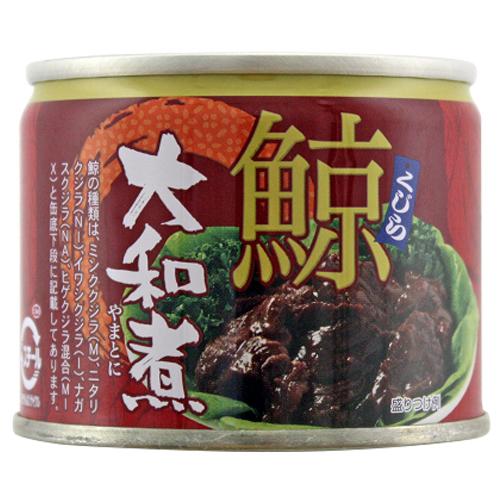 旭フレッシュ 鯨大和煮 8号缶 120g×6個 缶詰/常備食/非常食/備蓄
