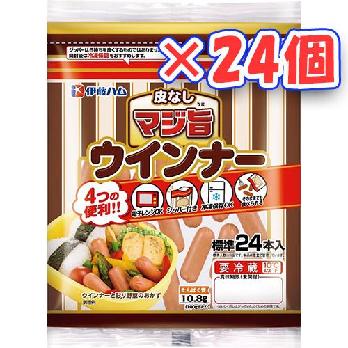 伊藤ハム　マジ旨ウインナー(標準24本入り）×20個『冷蔵商品』 標準入数は目安です。製品は重量で管理しています。 (爆買) | 