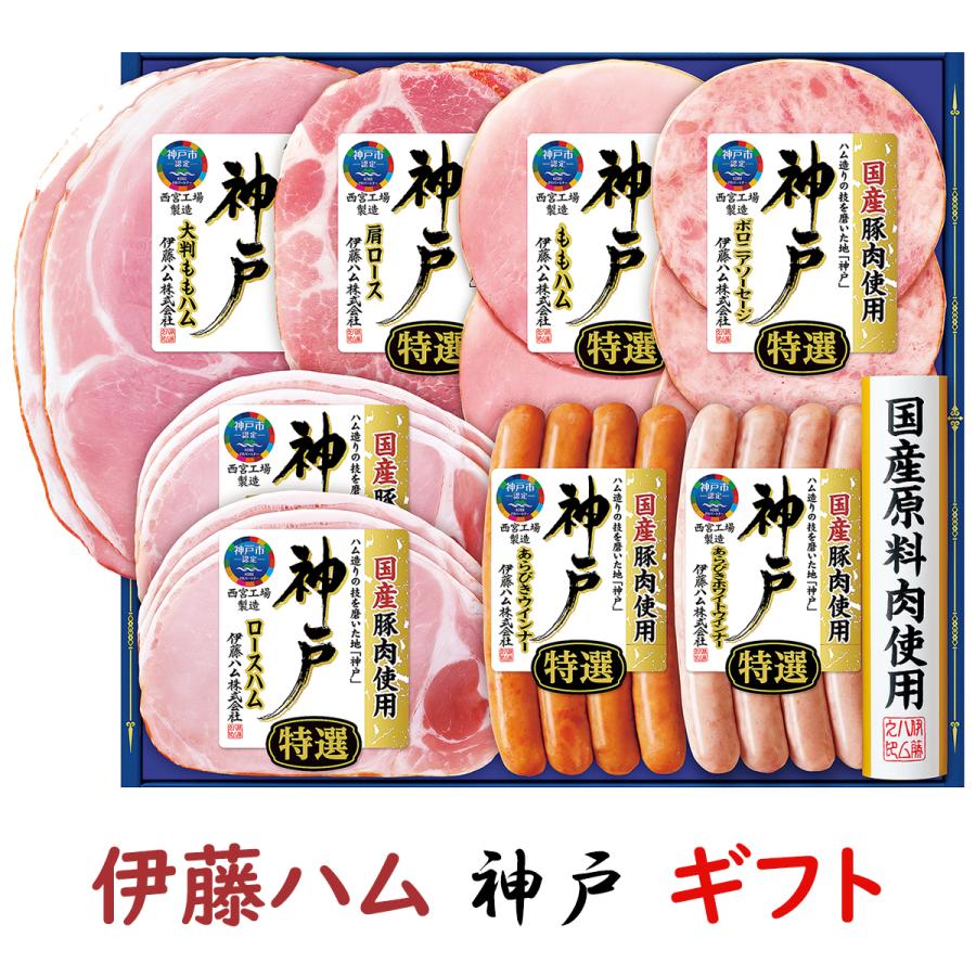 お歳暮 ギフト 伊藤ハムギフト 神戸 IKE-401 送料無料 詰め合わせギフト 御歳暮 贈答品 贈り物 冬ギフト ももハム ロースハム ソーセージ ロース ウインナ冷蔵 | 