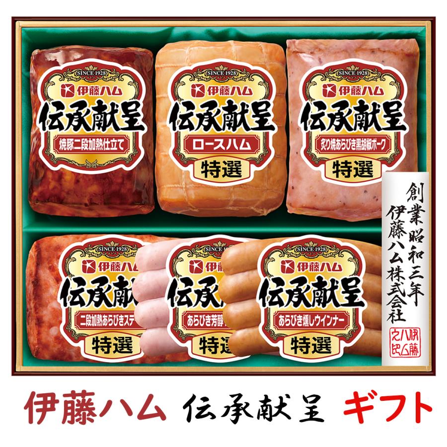 ハム お歳暮 ギフト 伊藤ハムギフト 伝承献呈 GM-56 送料無料 詰め合わせギフト 御歳暮 贈答品 贈り物 冬ギフト ロースハム ステーキ メーカー直送【冷蔵】 | 