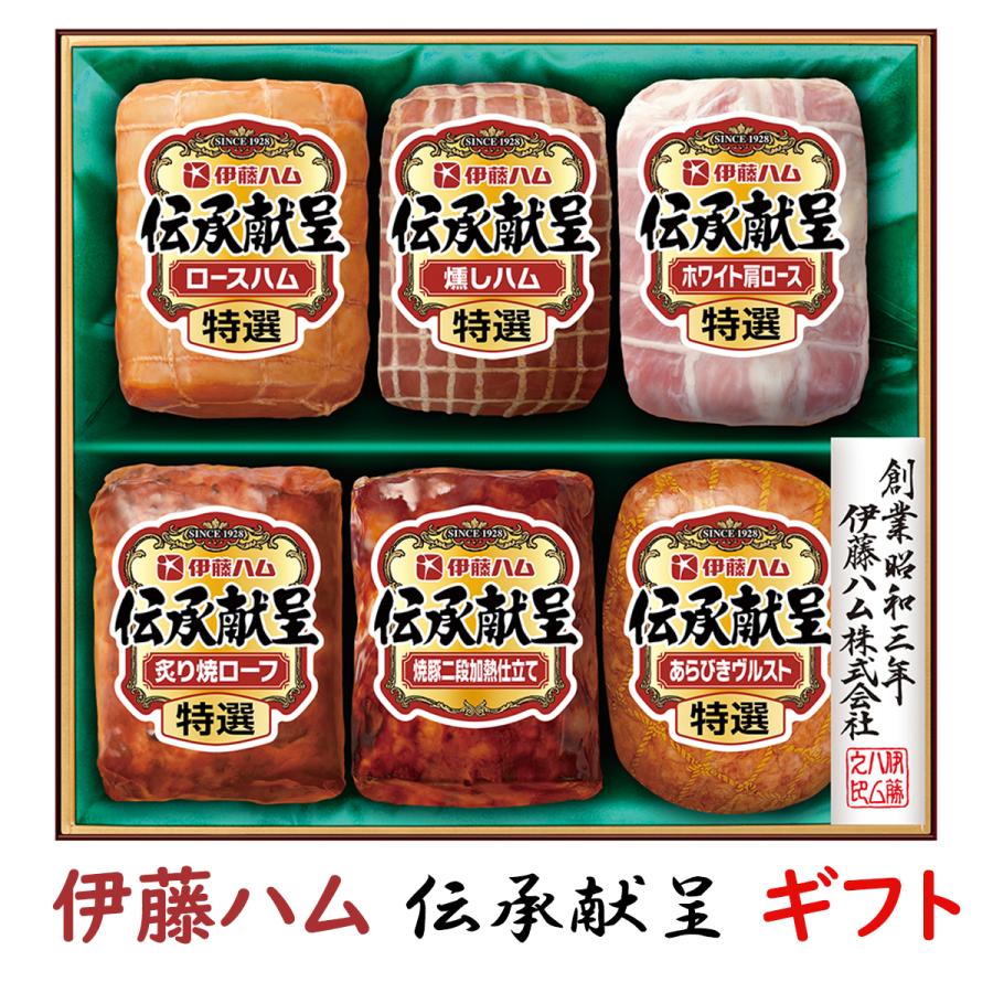 ハム お歳暮 ギフト 伊藤ハムギフト 伝承献呈 GM-65 送料無料 詰め合わせギフト 御歳暮 贈答品 贈り物 冬ギフト ロースハム ローフ 焼豚 メーカー直送【冷蔵】 | 
