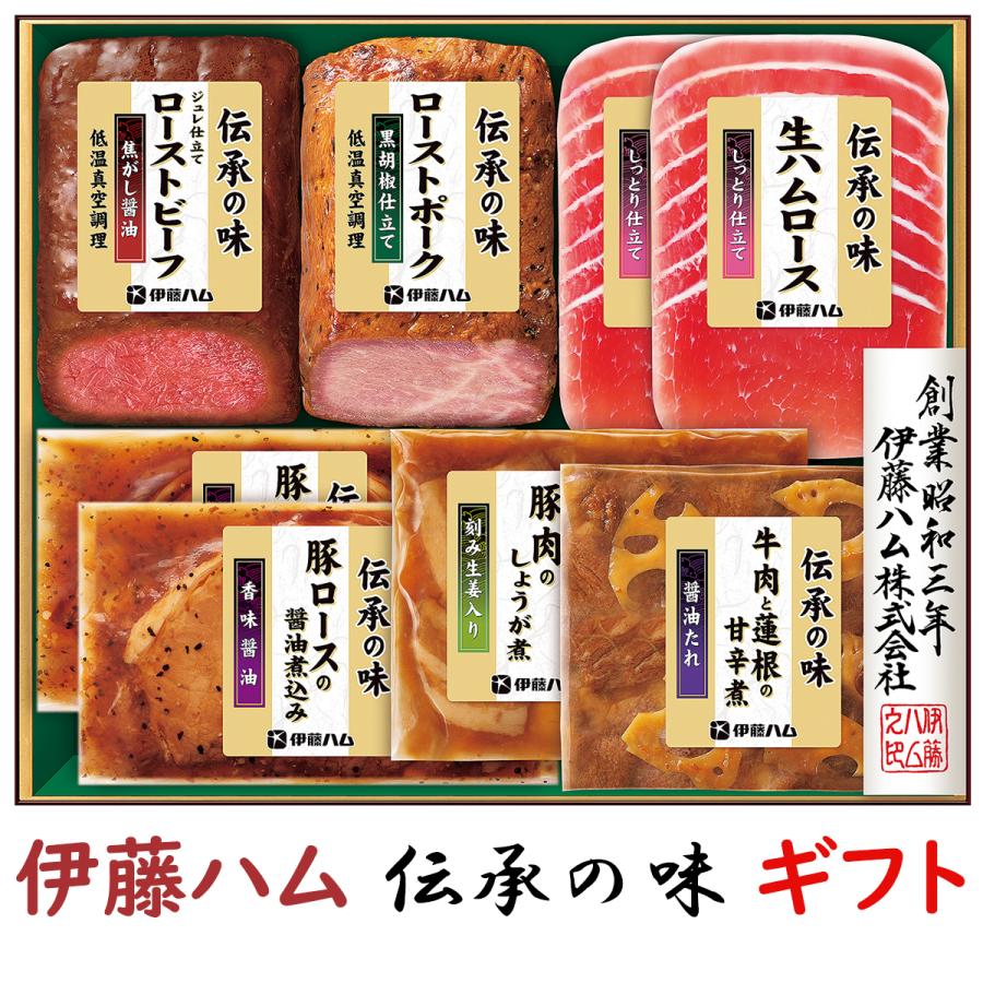 ローストビーフ お歳暮 ギフト 伊藤ハムギフト 伝承の味 GMA-51 送料無料 詰め合わせギフト 御歳暮 贈答品 贈り物 冬ギフト ローストポーク 豚肉 牛肉【冷蔵】 | 