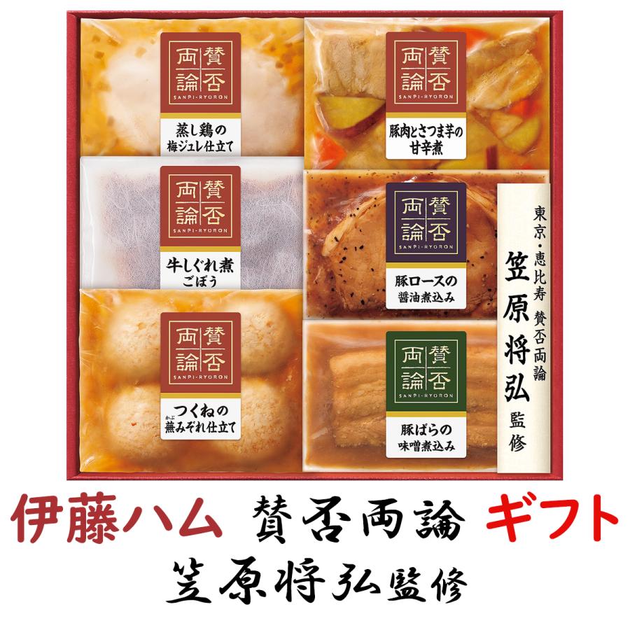 お歳暮 ギフト 伊藤ハムギフト 賛否両論 料理品 WA-300 送料無料 詰め合わせギフト 御歳暮 贈答品 贈り物 冬ギフト 牛しぐれ 豚肉 蒸し鶏【冷凍】 | 