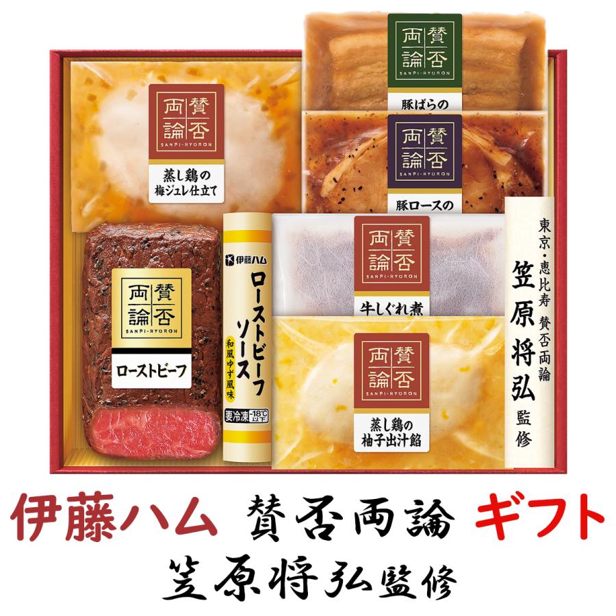 ローストビーフ お歳暮 ギフト 伊藤ハムギフト 賛否両論 料理品 WO-50 送料無料 詰め合わせギフト 御歳暮 贈答品 贈り物 冬ギフト 牛 蒸鶏 豚ロース【冷凍】 | 