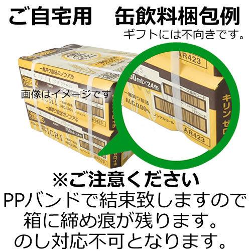 キリン パーフェクトフリー 350ml×48本(2ケース)(送料無料)ノンアルコールビールテイスト飲料 レギュラー缶 「脂肪の吸収を抑える」「糖の吸収|segp-shop|02