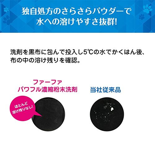 ファーファ　3倍濃縮超コンパクト粉末洗剤 ベビーフローラルの香り（500g）×12個×2セット｜segp-shop｜04