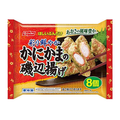 ニッスイ かにかまの磯辺揚げ 100g×12個 『冷凍食品』 (爆買