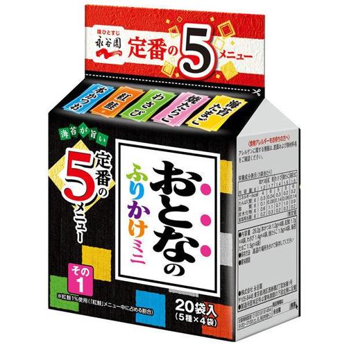 永谷園　おとなのふりかけミニ　その１　２０袋××１０個×２セット (爆買)（Yahoo!・ディスカウントストア てんこもり）