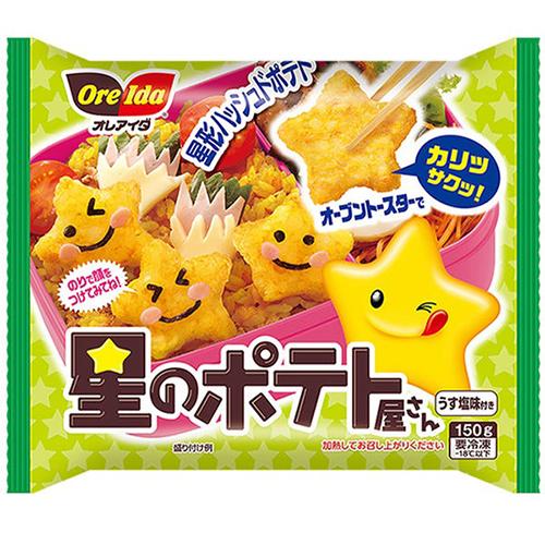 オレアイダ 星のポテト屋さん 150g × 20個（冷凍食品）お弁当は