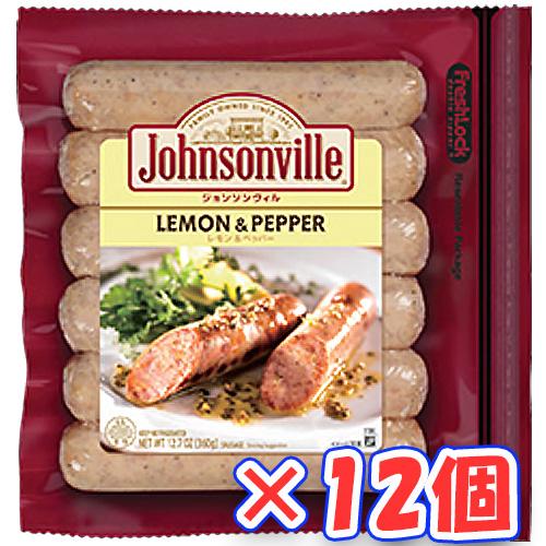 プリマハム　ジョンソンヴィル　レモン＆ペッパー（360ｇ）×12個「冷蔵商品」 | 