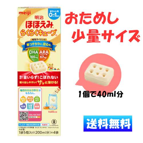 ほほえみ粉ミルク、らくらくキューブ、アイクレオ、ChuChu哺乳瓶　5点セット ほほえみ粉ミルク、らくらくキューブ、アイクレオ、ChuChu哺乳瓶 5点