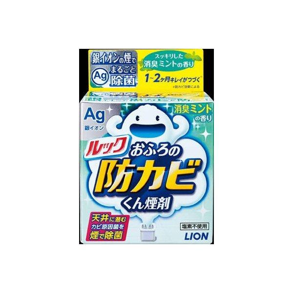 ライオン ルックおふろの防カビくん煙剤 消臭ミントの香り５ｇ ×30個 (住居用洗剤)(お掃除) (爆買)