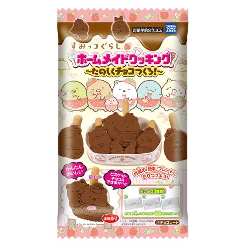 タカラトミーアーツ すみっコぐらし ホームメイドクッキング たのしくチョコつくろ ３３ｇ ８個 バレンタイン手作りチョコ 簡単子供と手作り a ディスカウントストア てんこもり 通販 Yahoo ショッピング