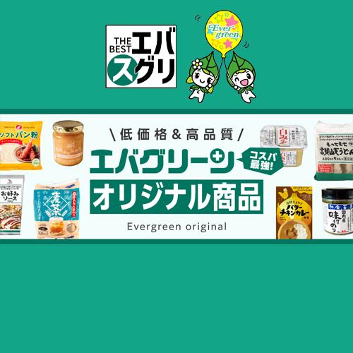エバスグリ モンスターポテト 300g×12個 ※賞味期限27.1.25 おいしい