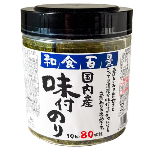 岩崎海苔 国内産 味付けのり卓上 （10切80枚）×16個 ＼エバスグリ