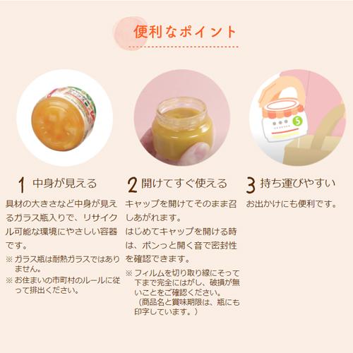 キューピーベビーフード　ももと白ぶどう　70g × 12個 / 5ヵ月頃から / 離乳食 / デザート / 瓶詰 /｜segp-shop｜03