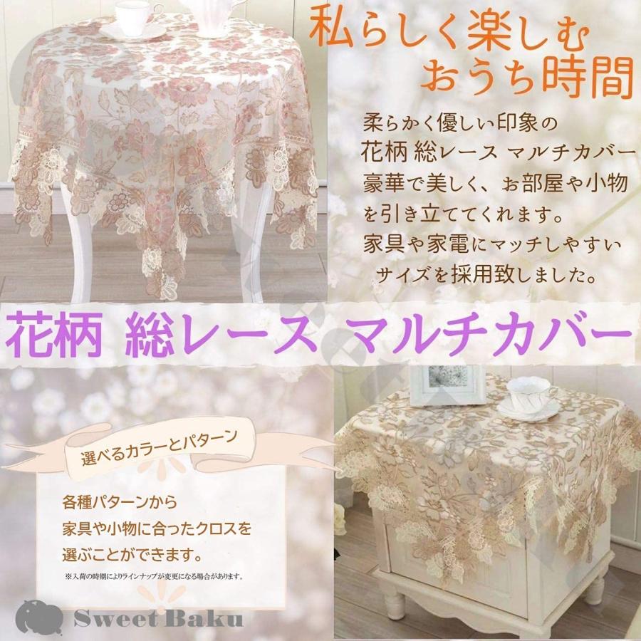 テーブルクロス 正方形 北欧風 レース 透かし花柄 サイドテーブル 丸 