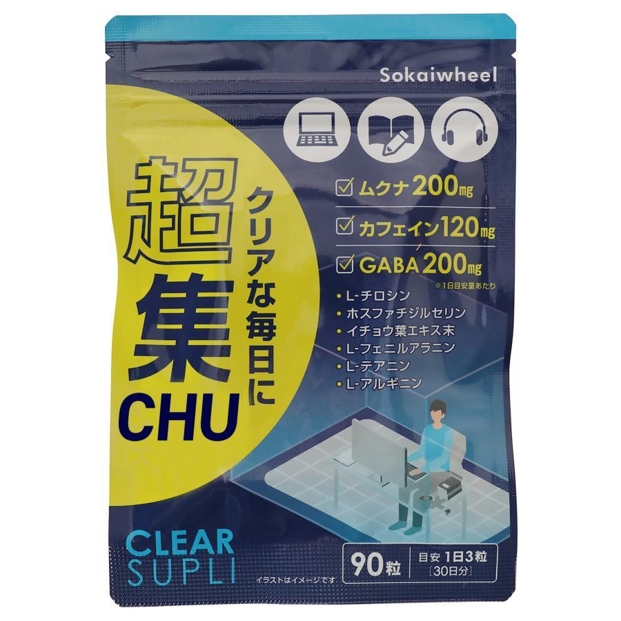 サプリ専門家監修】超集中 【ドーパミン高配合 】ムクナ豆6000mg サプリ専門家監修】超集中 【ドーパミン高配合 】ムクナ豆6000mg