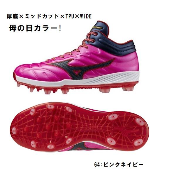 ミズノ mizuno スパイク 野球スパイク クッションレボプロ MID ミズノ mizuno スパイク 野球スパイク クッションレボプロ MID
