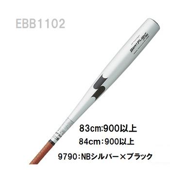 SSKプロエッジ高校野球2024年新基準対応硬式金属バットオール
