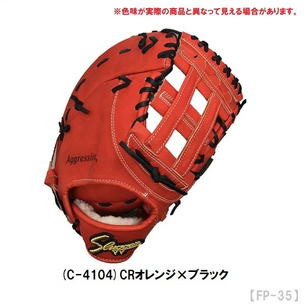 送料無料 久保田スラッガー 野球 硬式用グローブ 野球 一塁手用 ファーストミット 久保田スラッガー
