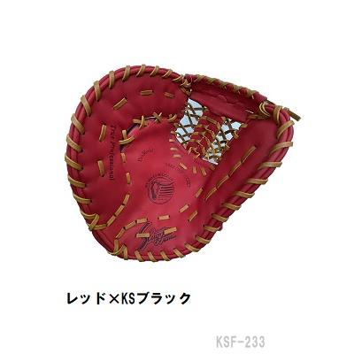 送料無料 久保田スラッガー 野球 一般軟式用グローブ 一塁手用 送料無料 久保田スラッガー 野球 一般軟式用グローブ 一塁手用