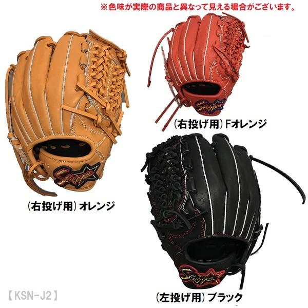 （美品）スラッガー　グローブ　J2 左投げ 送料無料 久保田スラッガー 野球 少年用軟式グローブ オール
