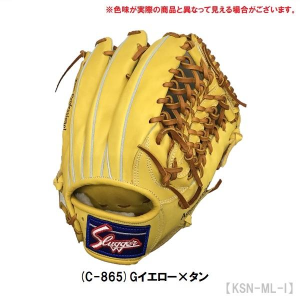 久保田スラッガー　軟式　外野手　KSN-ML Ⅰ 右投げ 久保田スラッガー 軟式 グローブ 軟式グローブ 大人用 一般