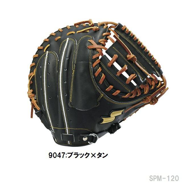 SSK エスエスケー 硬式用 キャッチャーミット 捕手 右投げ SPM-120 エスエスケイ（スポーツ用品） 野球 キャッチャーミット 軟式
