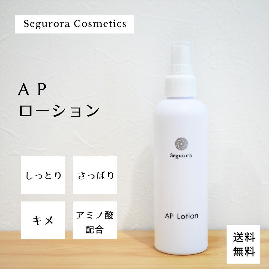 無添加化粧水200ml 敏感肌  乾燥肌 べたつかない メンズスキンケア  しっとり さっぱり  アルコールフリー  グリセリンフリー セグロラ｜segurora