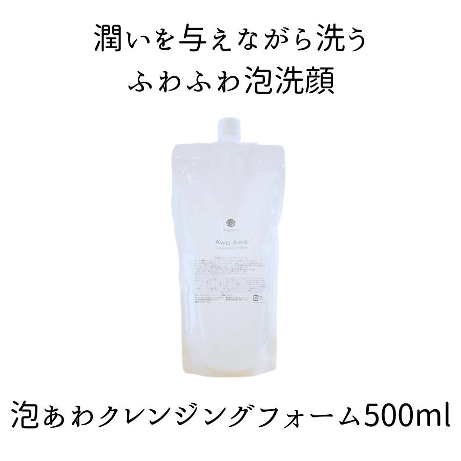 泡あわクレンジングフォーム500ml 大容量 敏感肌 詰替 摩擦レス 乾燥肌