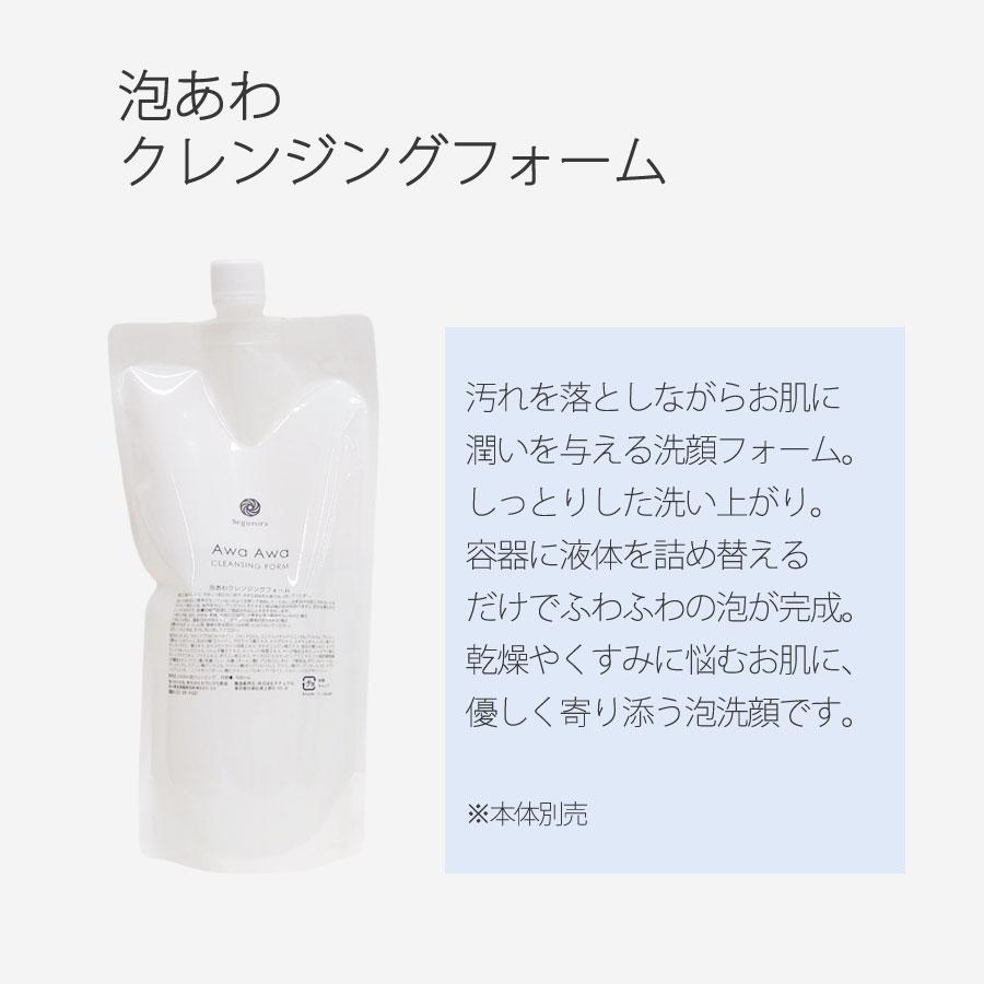 スキンケア基礎4点セット 泡洗顔 化粧水 オールインワンジェル