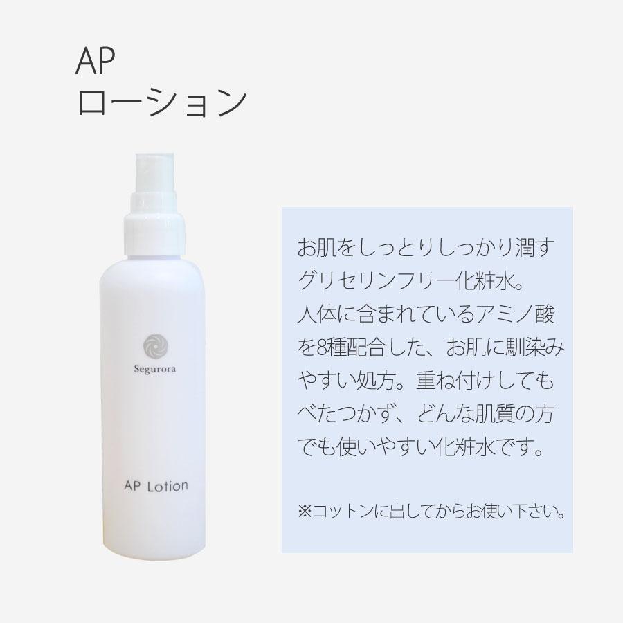 スキンケア基礎4点セット 泡洗顔 化粧水 オールインワンジェル