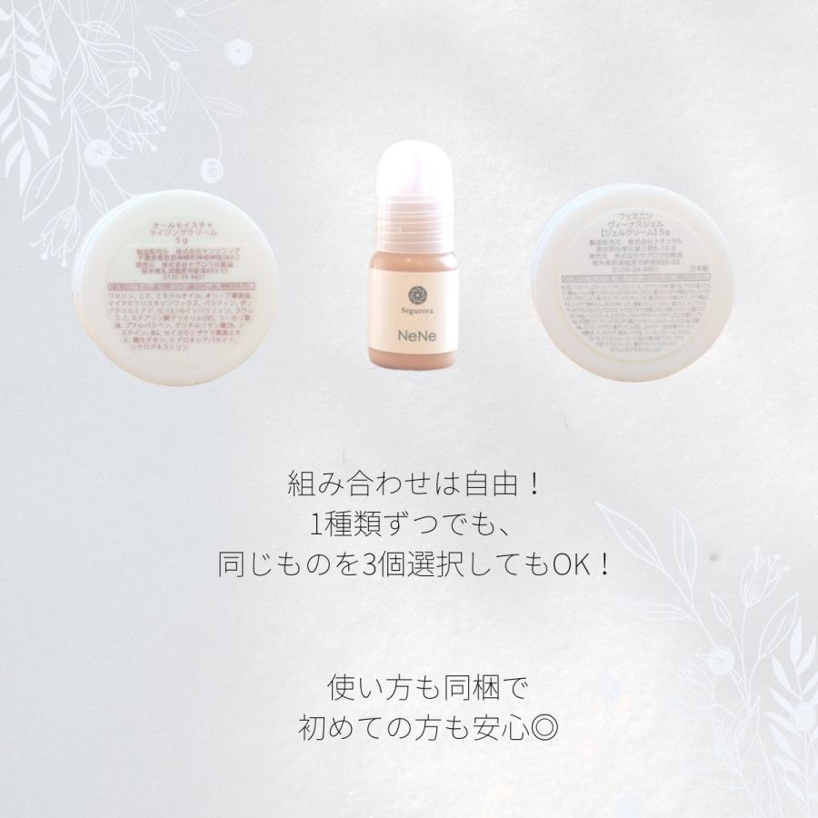 選べる3種 基礎化粧品お試しセット(2) ミニサイズ お試し用 リキッド