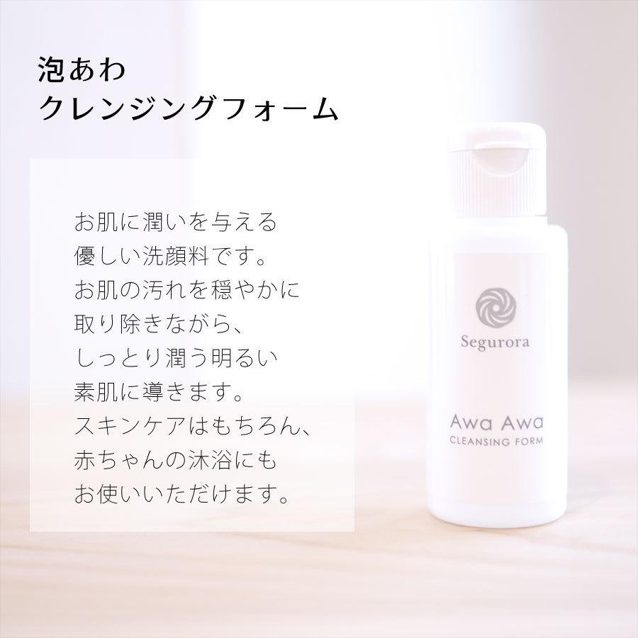 基礎化粧品トライアルセット 8種セット お試しサイズ 洗顔 化粧水 旅行