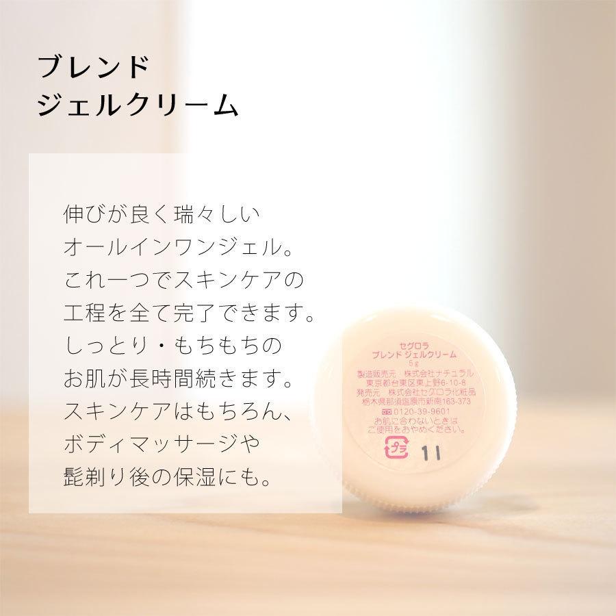 基礎化粧品お試し8種セット ミニサイズ お試し トライアルセット