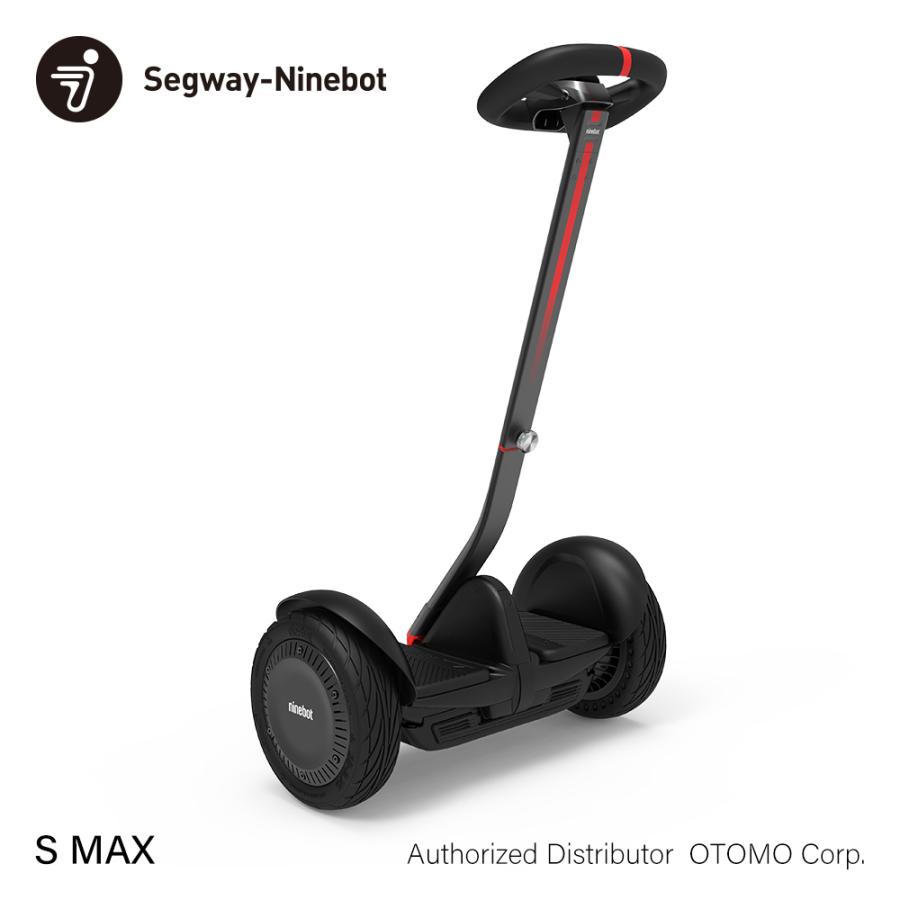 Segway-Ninebot S MAX 電動 バランススクーター ハンドルバー付属 航続38km ナインボット アイテム勢ぞろい 【希望者のみラッピング無料】 エスマックス アプリ連携 エスプロ後継機 自動学習 セグウェイ 正規品