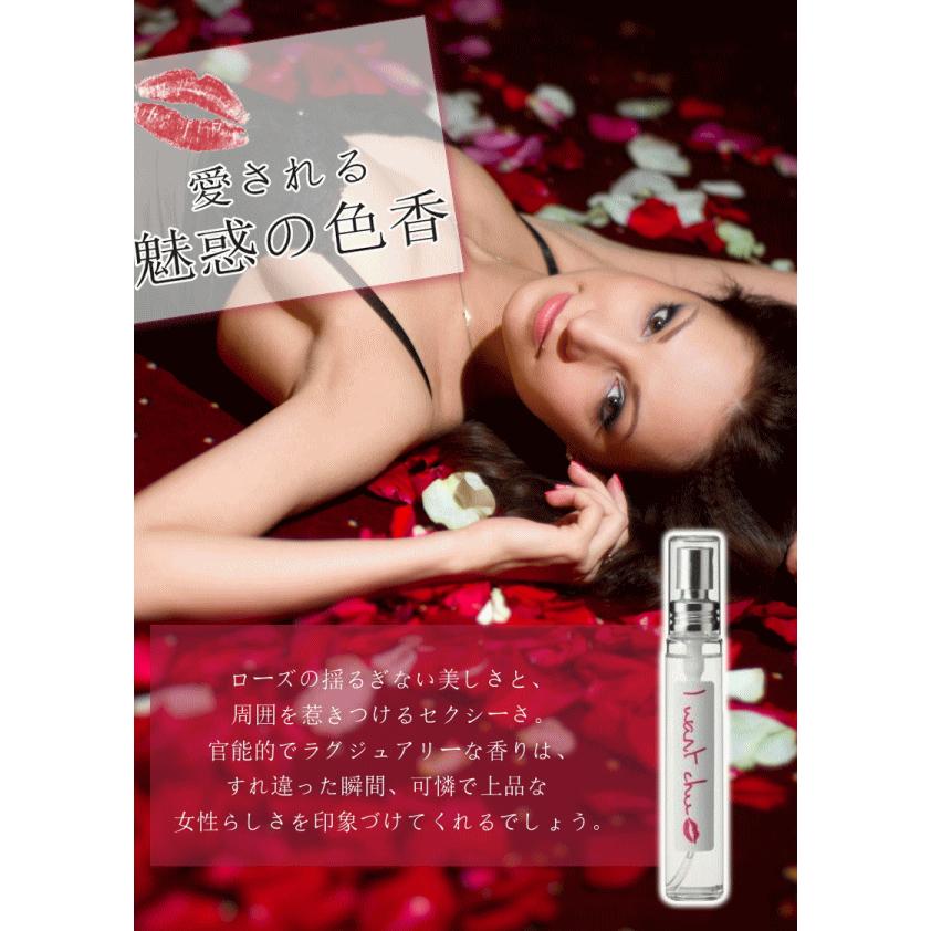 （I want chu アイウォンチュ 香水）フェロモン香水 フレグランス モテ香水 恋する香水 魅惑の香水 レディース |  | 02