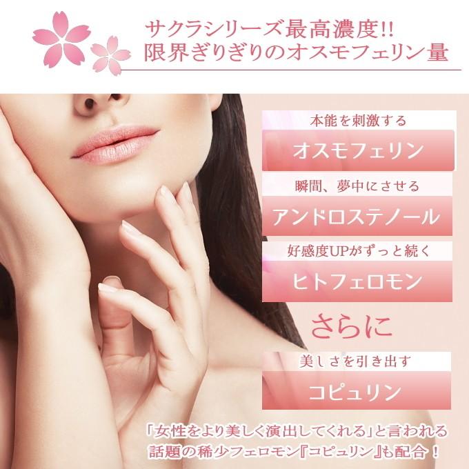 （サクラ202セシル）SAKURA202 女性用 sexy フェロモン香水 フレグランス モテる 恋 魅惑 レディース ユニセックス SAKURA 202 CECIL |  | 02