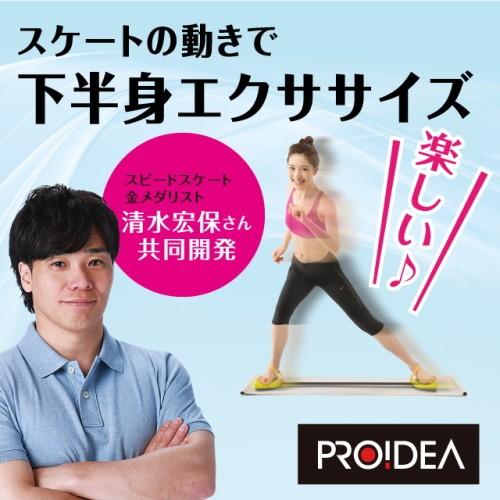 スケルトアップ スケーティーゴールド ダイエット 器具 下腹 お腹 くびれ ウエスト 太もも プロイデア Proidea ドリーム 清水宏保監修 下半身ダイエット Sagaretxe Net