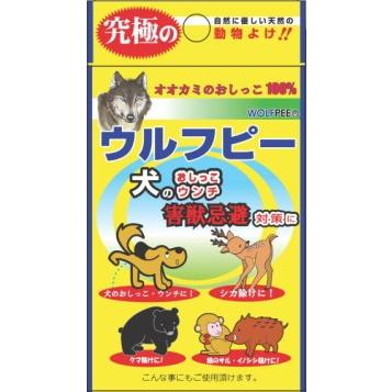【5個+1個サービス】【ウルフピー】(犬猫撃退)犬のおしっこ、ウンチ・猫のおしっこ、ウンチ対策に!オオカミの尿100%の動物除けリキッド!【●】|sei-katu|02
