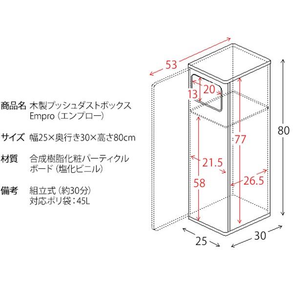 ダストボックス Empro エンプロー mim-DB-800R-new スタンド ゴミ箱 ごみ箱　塵箱  おしゃれ  宮武製作所 縦長 臭わないゴミ箱 【素材】