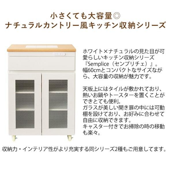 【5月下旬発送】茶箪笥 キッチン収納家具 Semplice センプリチェ 料理収納家具 mim-KC-207-new ラック 宮武製作所  台所収納家具 コンセント付の画像