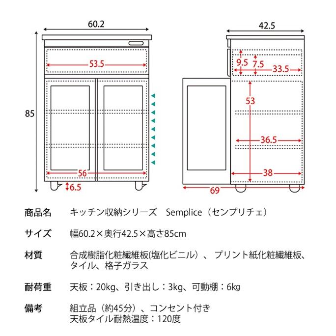 【5月下旬発送】茶箪笥 キッチン収納家具 Semplice センプリチェ 料理収納家具 mim-KC-207-new ラック 宮武製作所  台所収納家具 コンセント付の画像