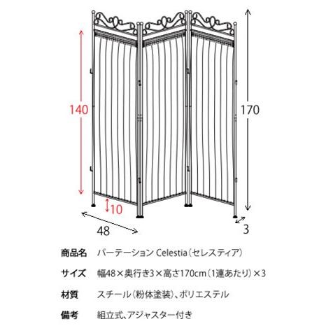 部屋の仕切り版 パーテーション Celestia セレスティア 目隠し板 mim