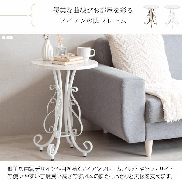 姫系 コンパクト サイドテーブル Celestia セレスティア 円形